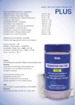 พลัส ไตร-แฟกเตอร์ ฟอร์มูลล่า(หากต้องการซื้อสินค้า ในราคาถูกลง กรุณา แอดไลน์ เพื่อสั่งซื้อทางไลน์)