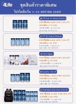 สินค้าในราคาโปรโมชั่น(หากต้องการซื้อสินค้า ในราคาถูกลง กรุณา แอดไลน์ เพื่อสั่งซื้อ)